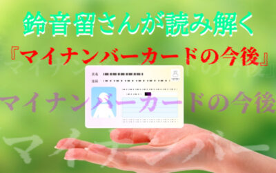 マイナンバーカードの画像