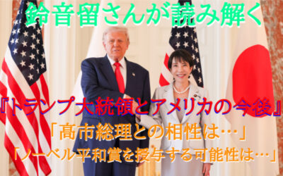 トランプ大統領と高市総理の写真