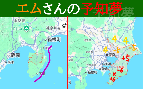 予知・予言の画像