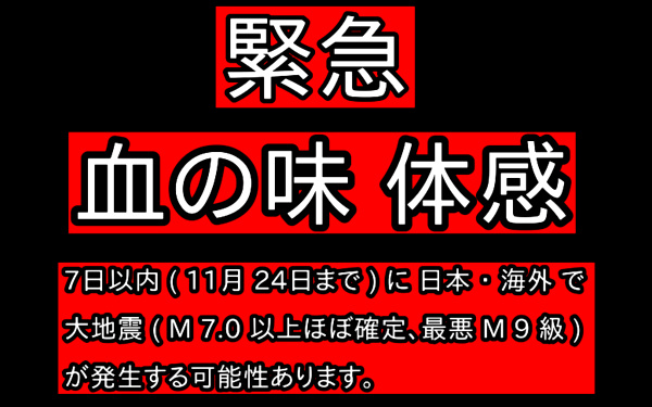 予知・予言の画像