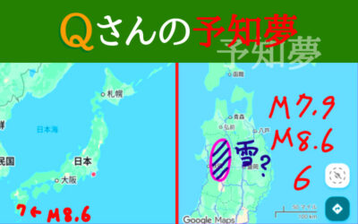 予知・予言の画像