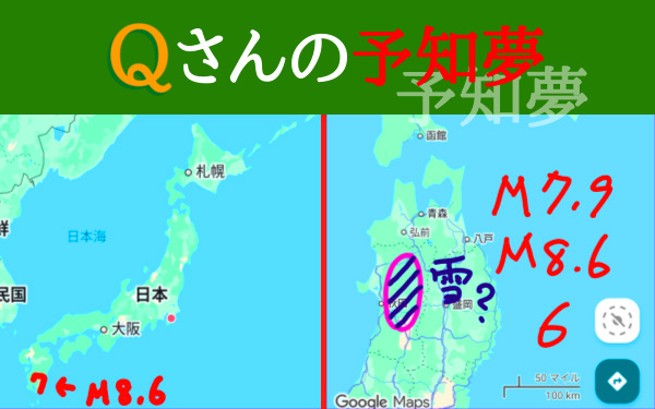 予知・予言の画像