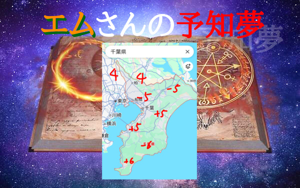 予知・予言の画像