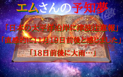 予知・予言の画像