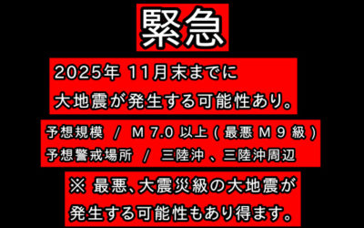 予知・予言の画像