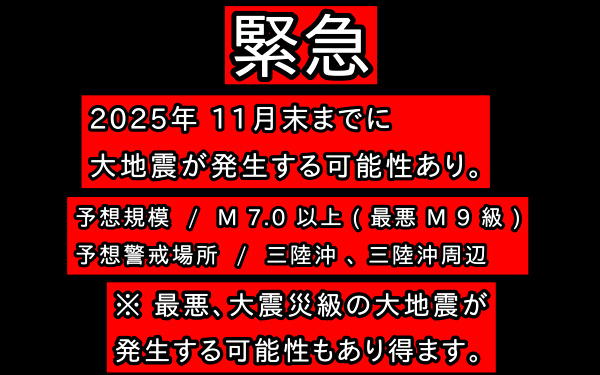 予知・予言の画像