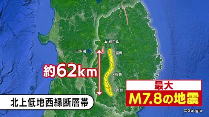 「北上低地西縁断層帯」の画像