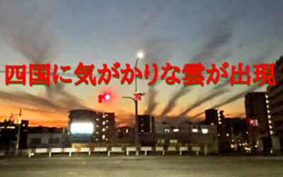 地震雲の投稿写真