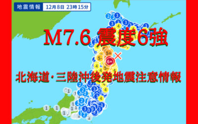 地震情報の画像