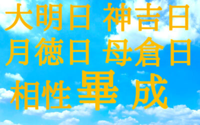 【開運情報局】のイラスト(幸運日)