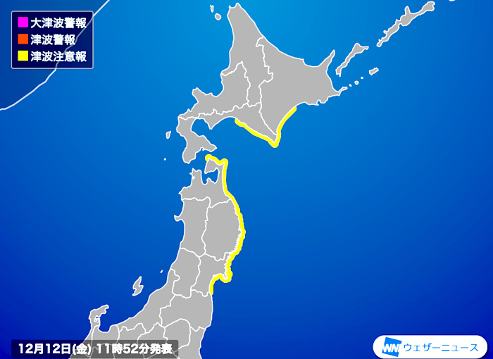 津波注意報の画像