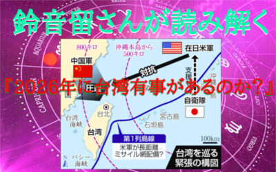 占いコラムのイメージイラスト