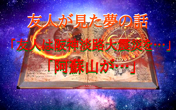 予知・予言の画像