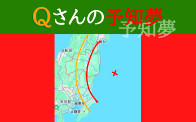 予知・予言の画像