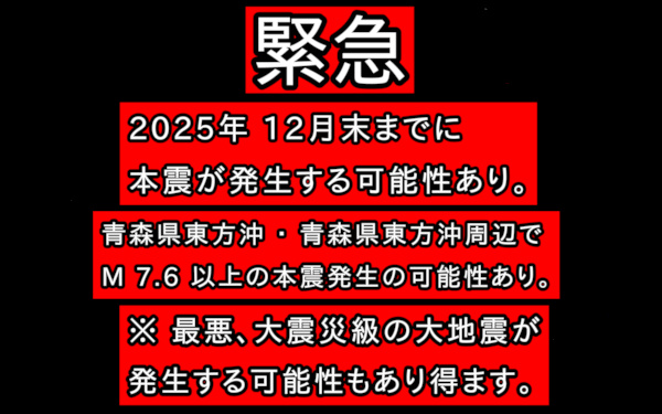 予知・予言の画像