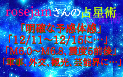 予知・予言の画像