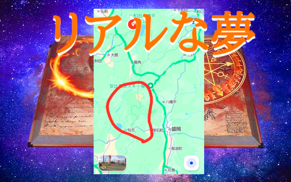 予知・予言の画像