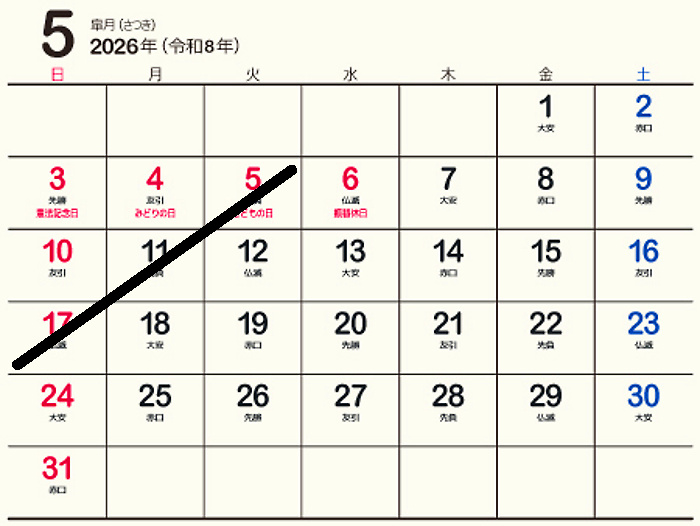 2026年5月のカレンダーの画像