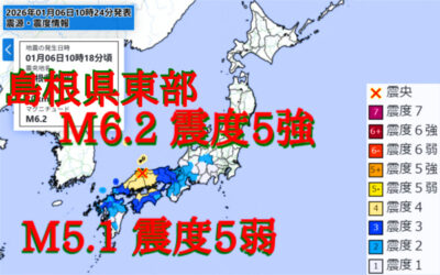 地震情報の画像