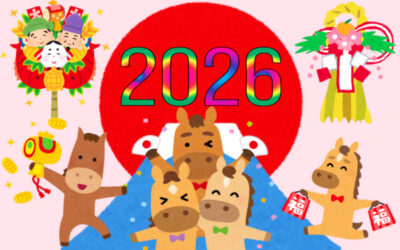 2026年(午年)のイラスト