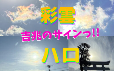 彩雲の投稿写真