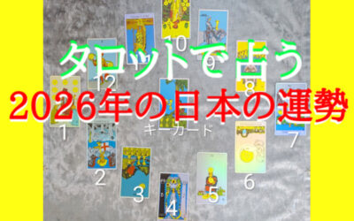 タロットの画像