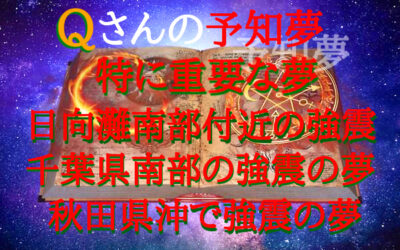 予知・予言の画像