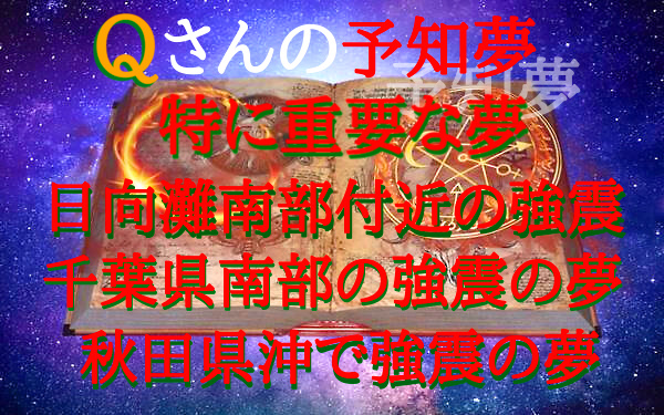 予知・予言の画像