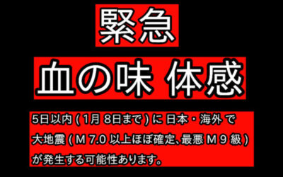 予知・予言の画像