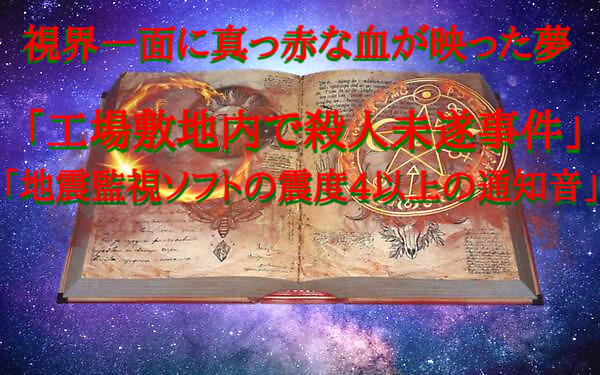 予知・予言の画像