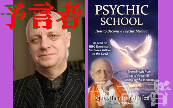 クレイグ・ハミルトン・パーカーさんの写真