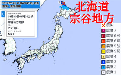 地震情報の画像