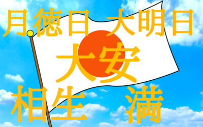 【開運情報局】のイラスト