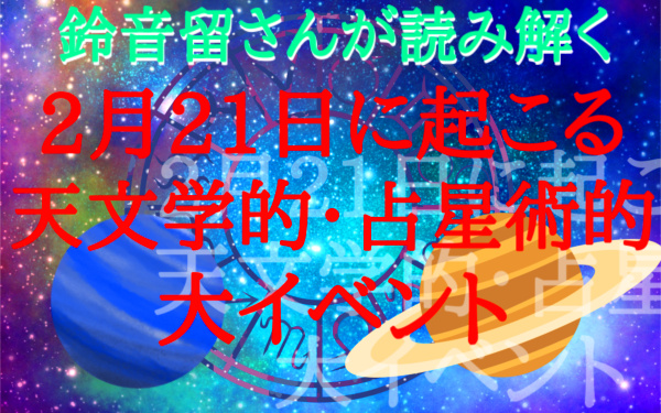 予知・予言の画像