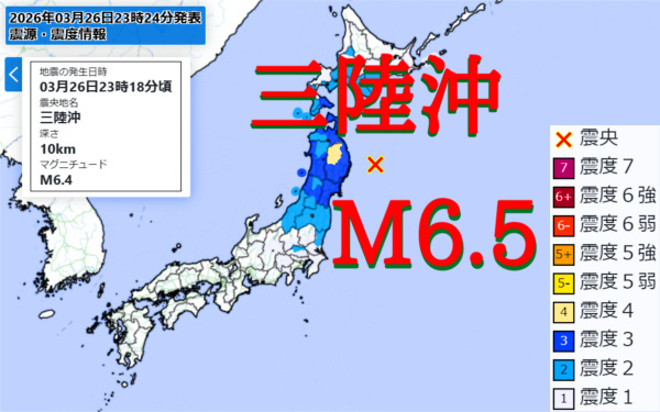 地震情報の画像