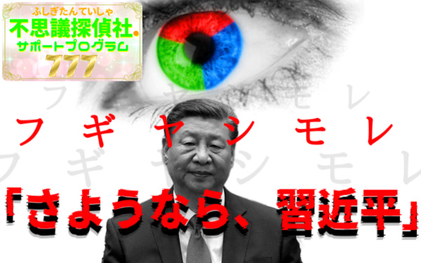 『シュータさんの念波法』の画像