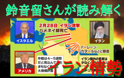 イラン情勢のニュース画像