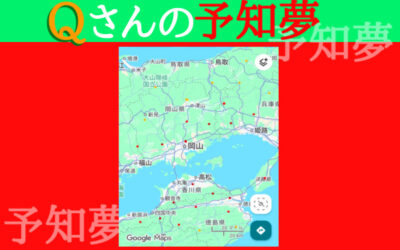 予知・予言の画像