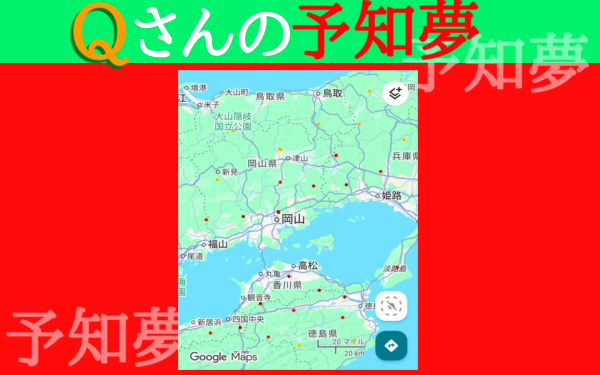 予知・予言の画像