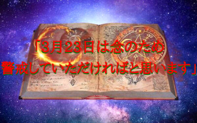 予知・予言の画像