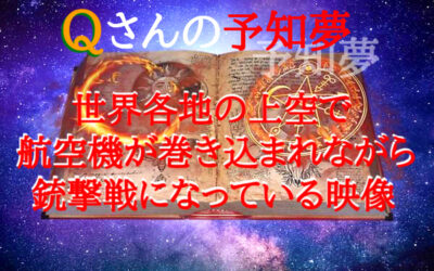 予知・予言の画像