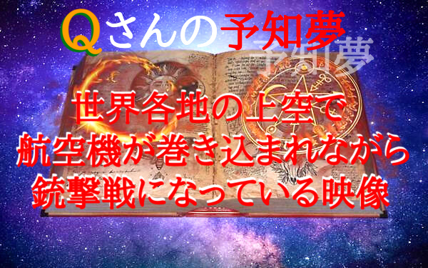 予知・予言の画像