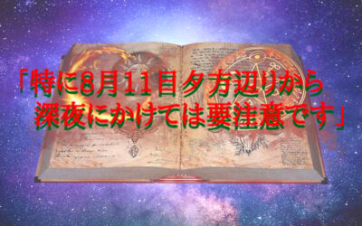 予知・予言の画像
