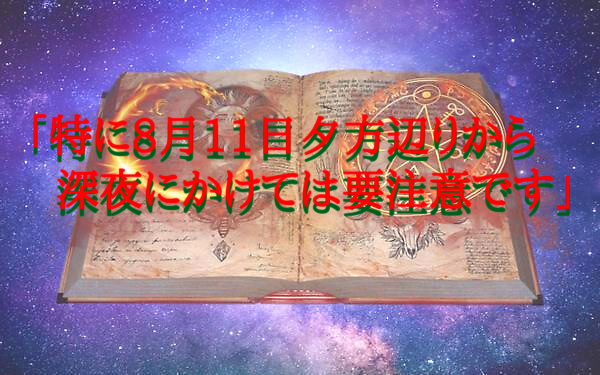 予知・予言の画像