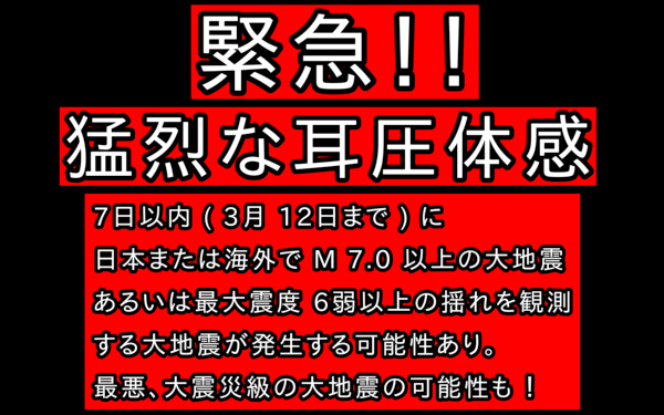 予知・予言の画像