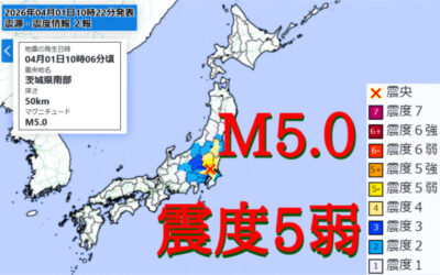 地震情報の画像