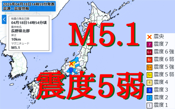 地震情報の画像