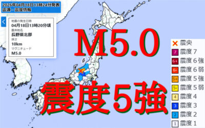 地震情報の画像