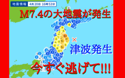 地震情報の画像