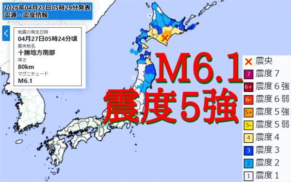 地震情報の画像